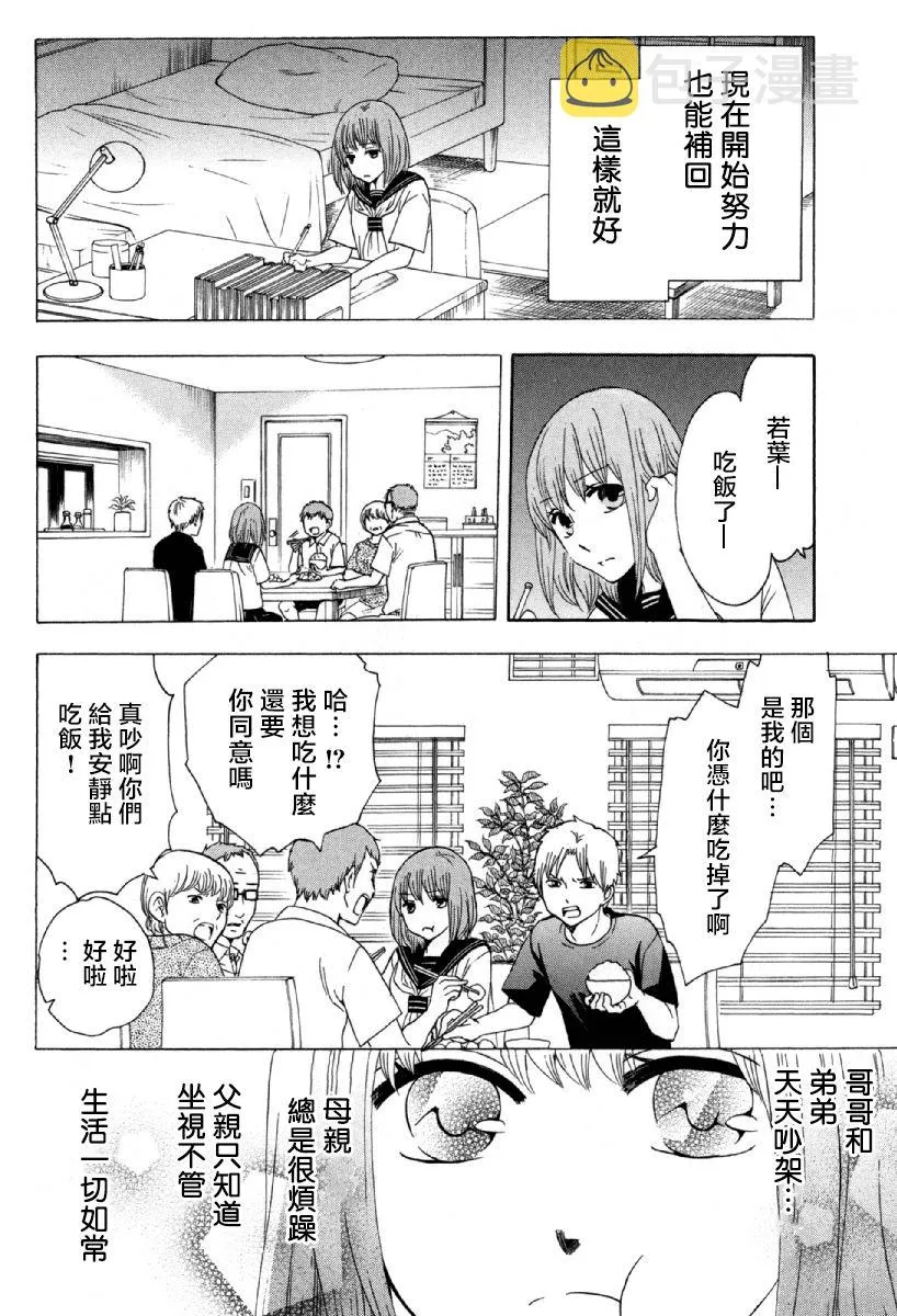 24话 第20页