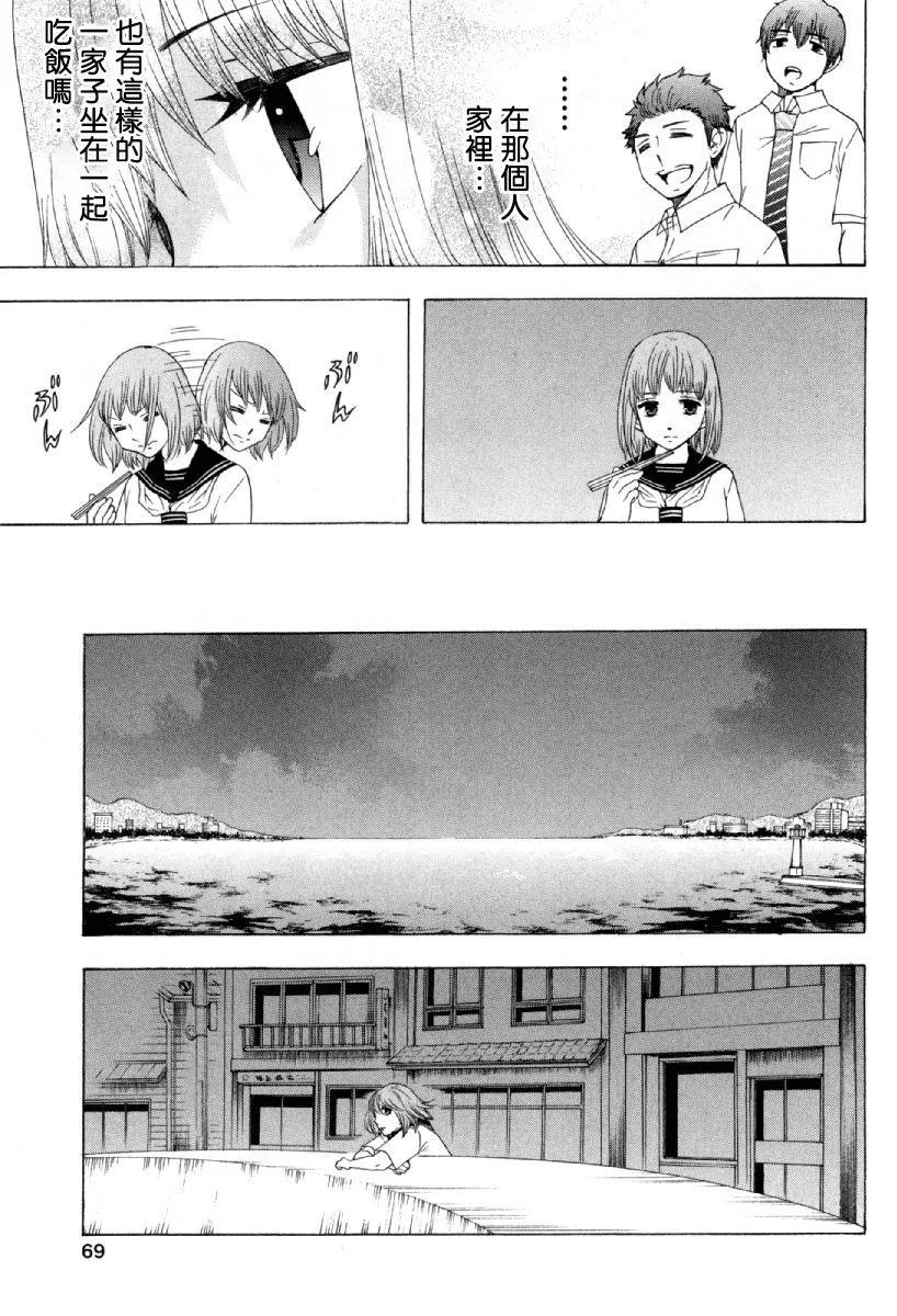 24话 第21页