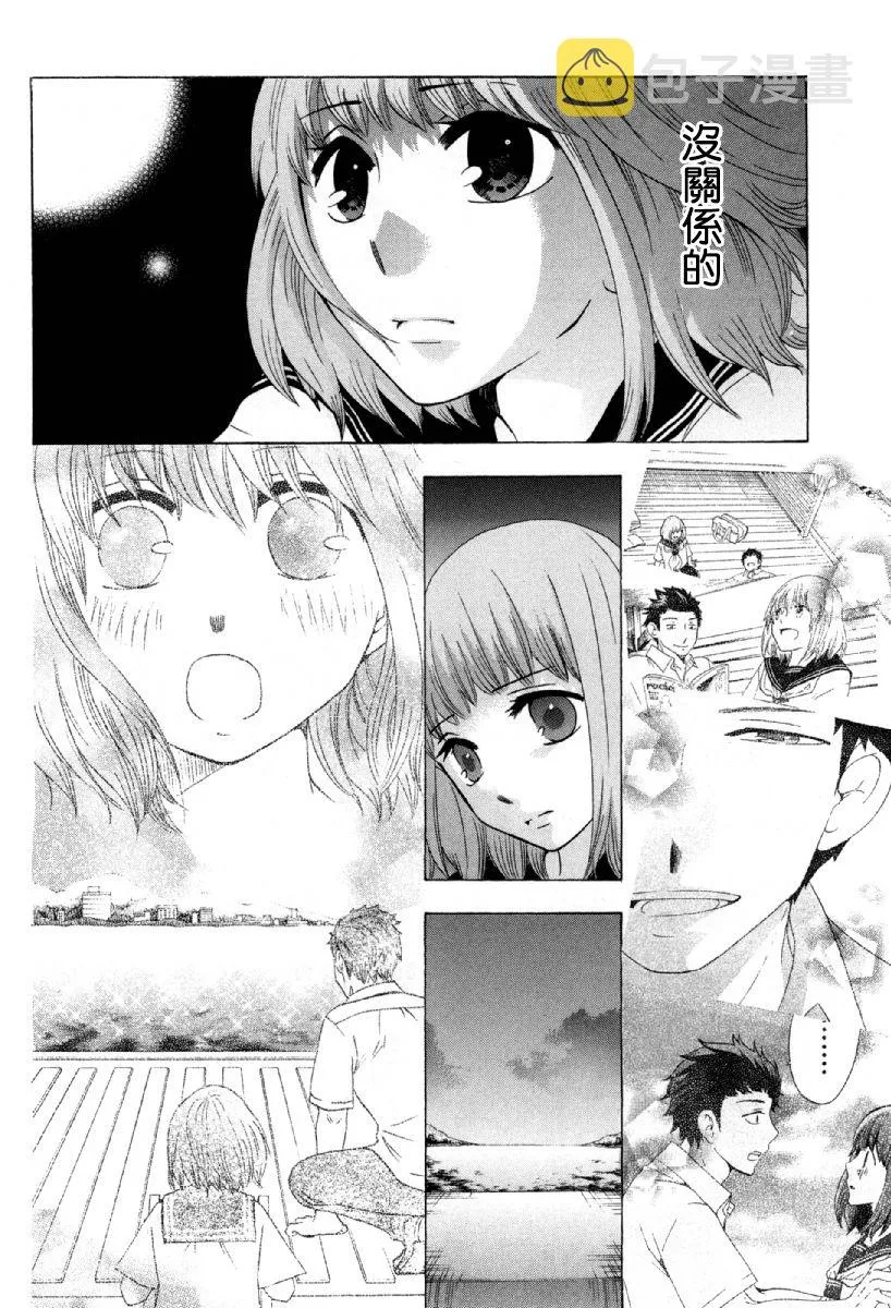 24话 第22页
