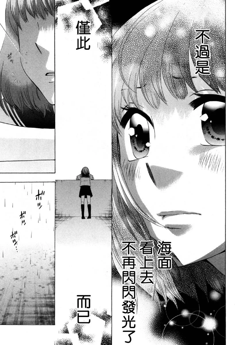 24话 第23页