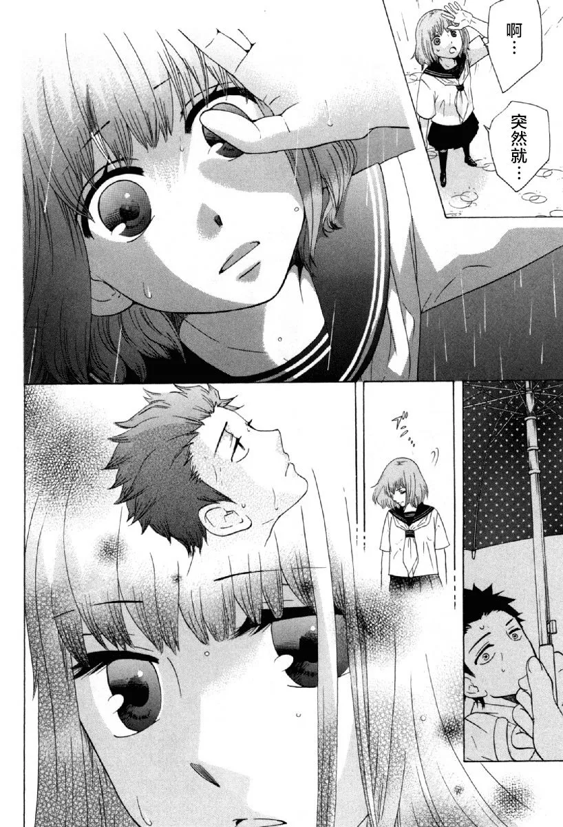 24话 第24页
