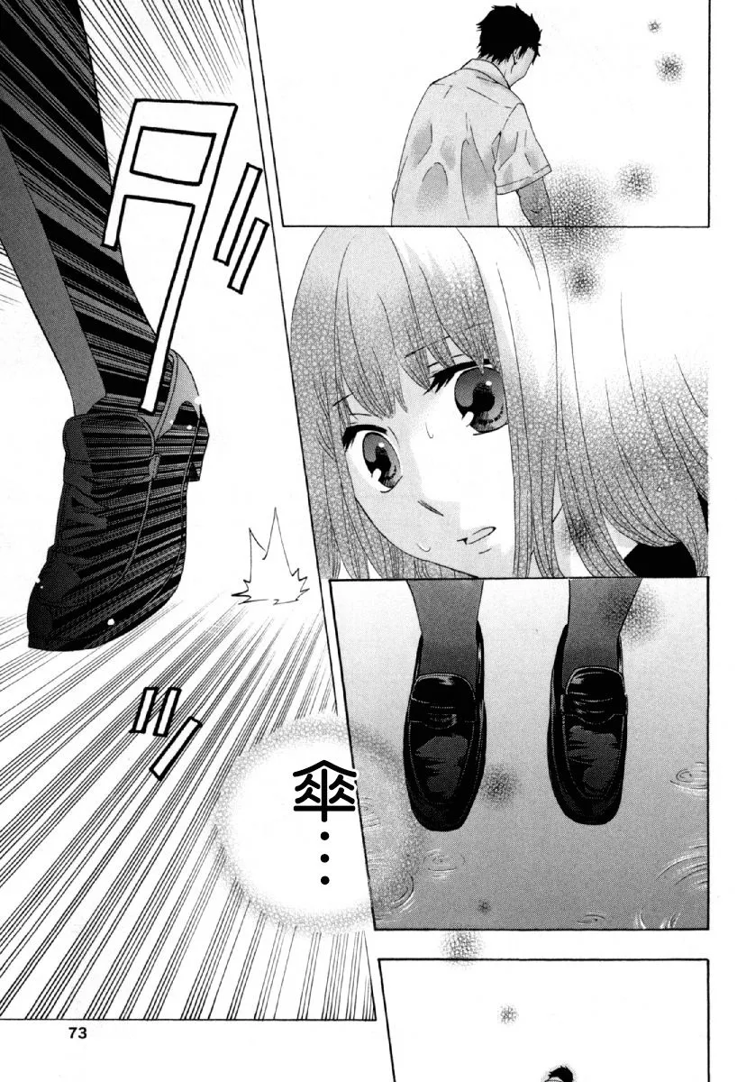 24话 第25页