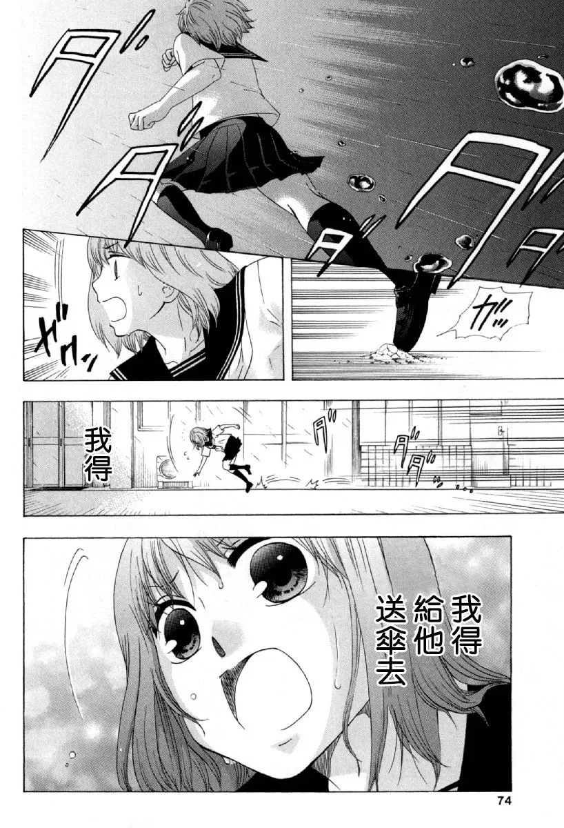 24话 第26页