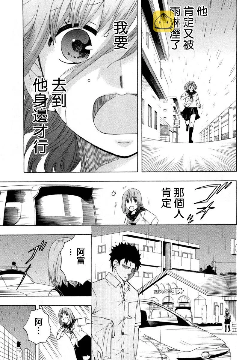 24话 第27页