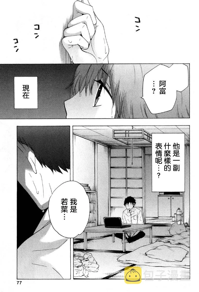 24话 第29页