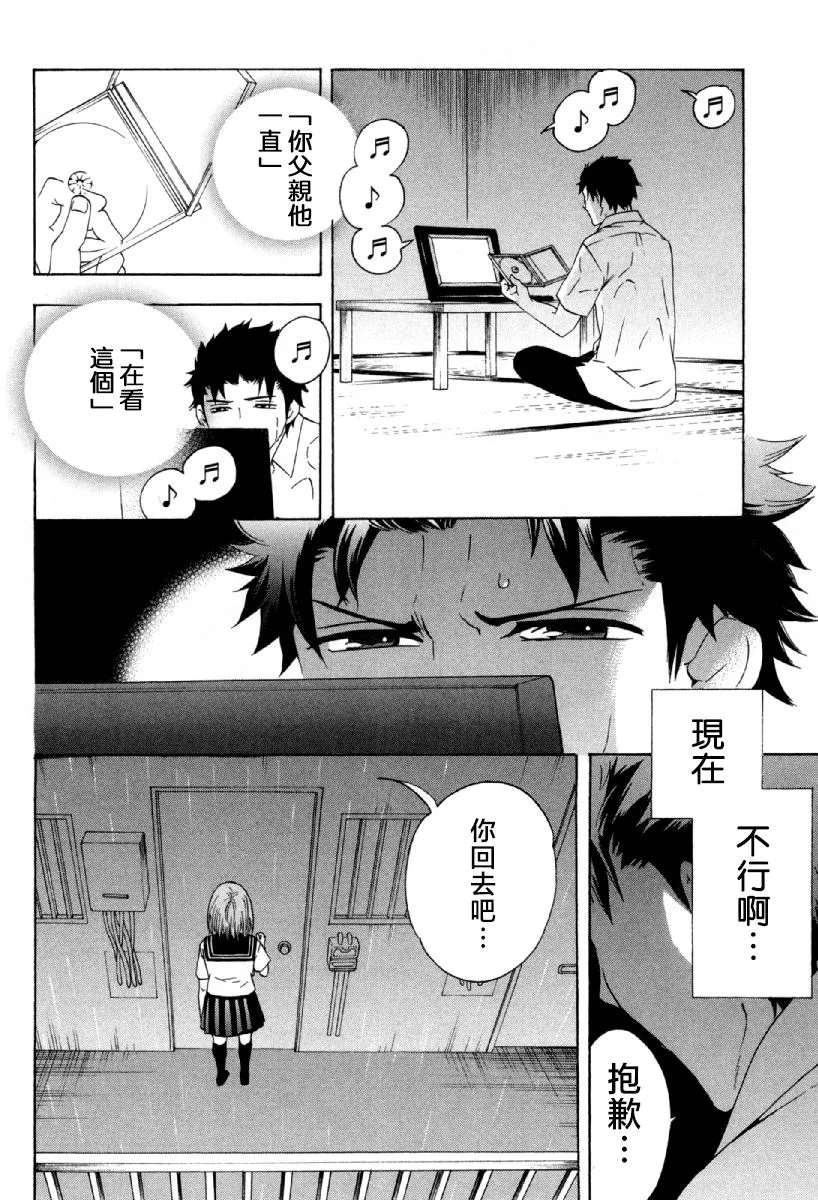 24话 第30页