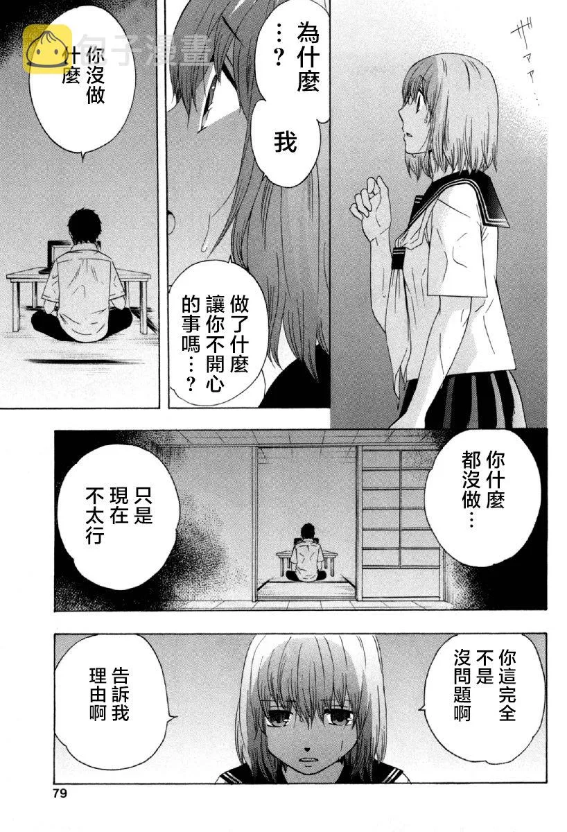 24话 第31页