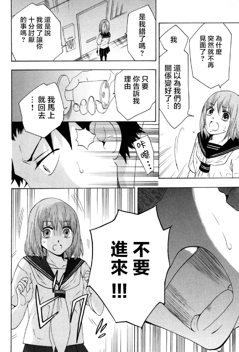 24话 第32页