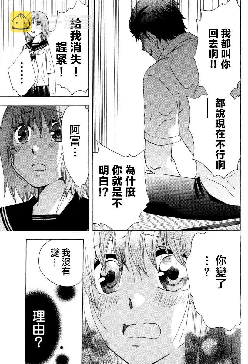 24话 第33页