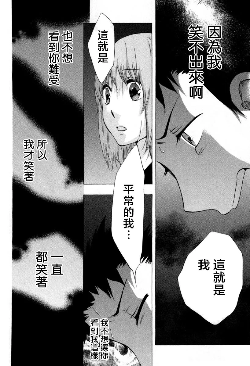 24话 第34页
