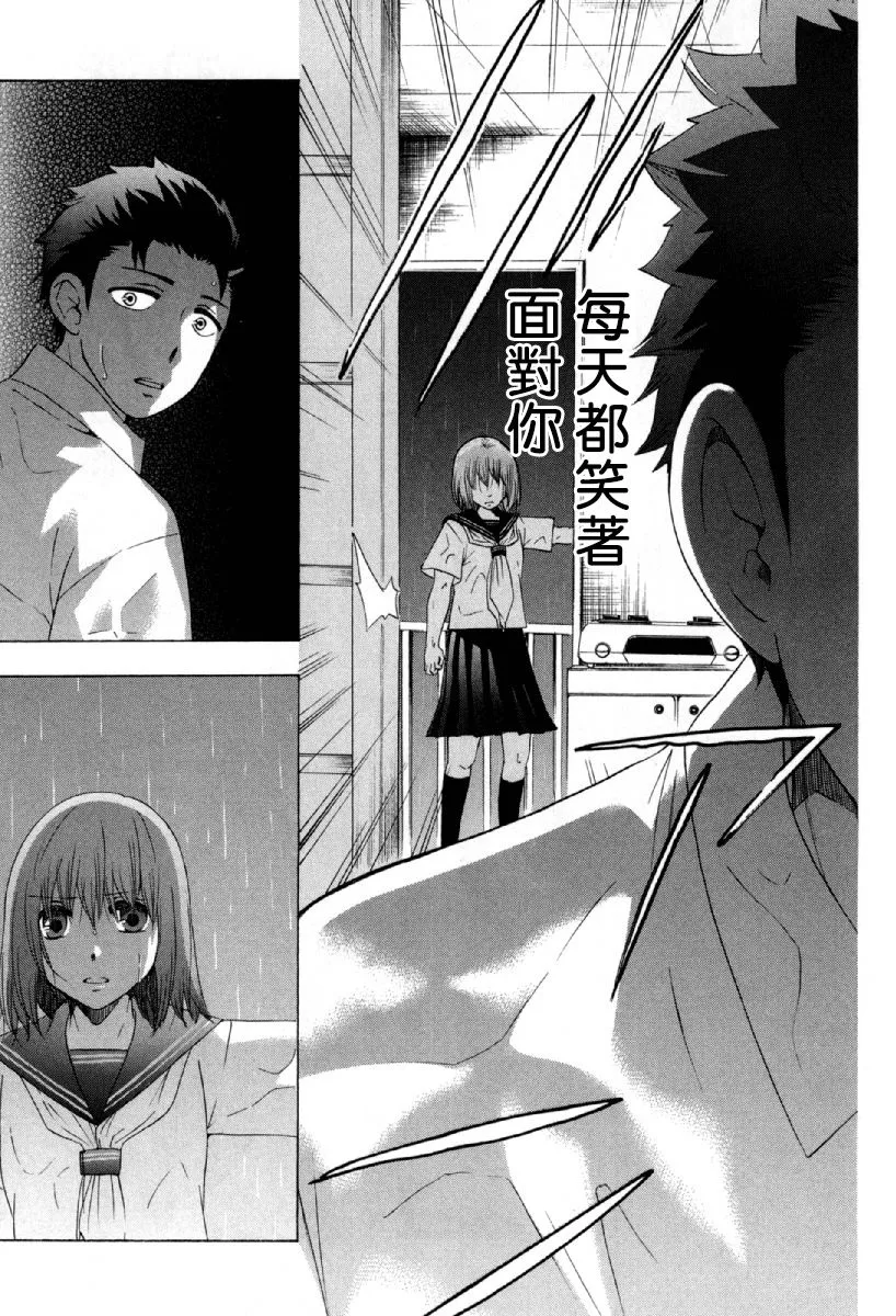 24话 第35页