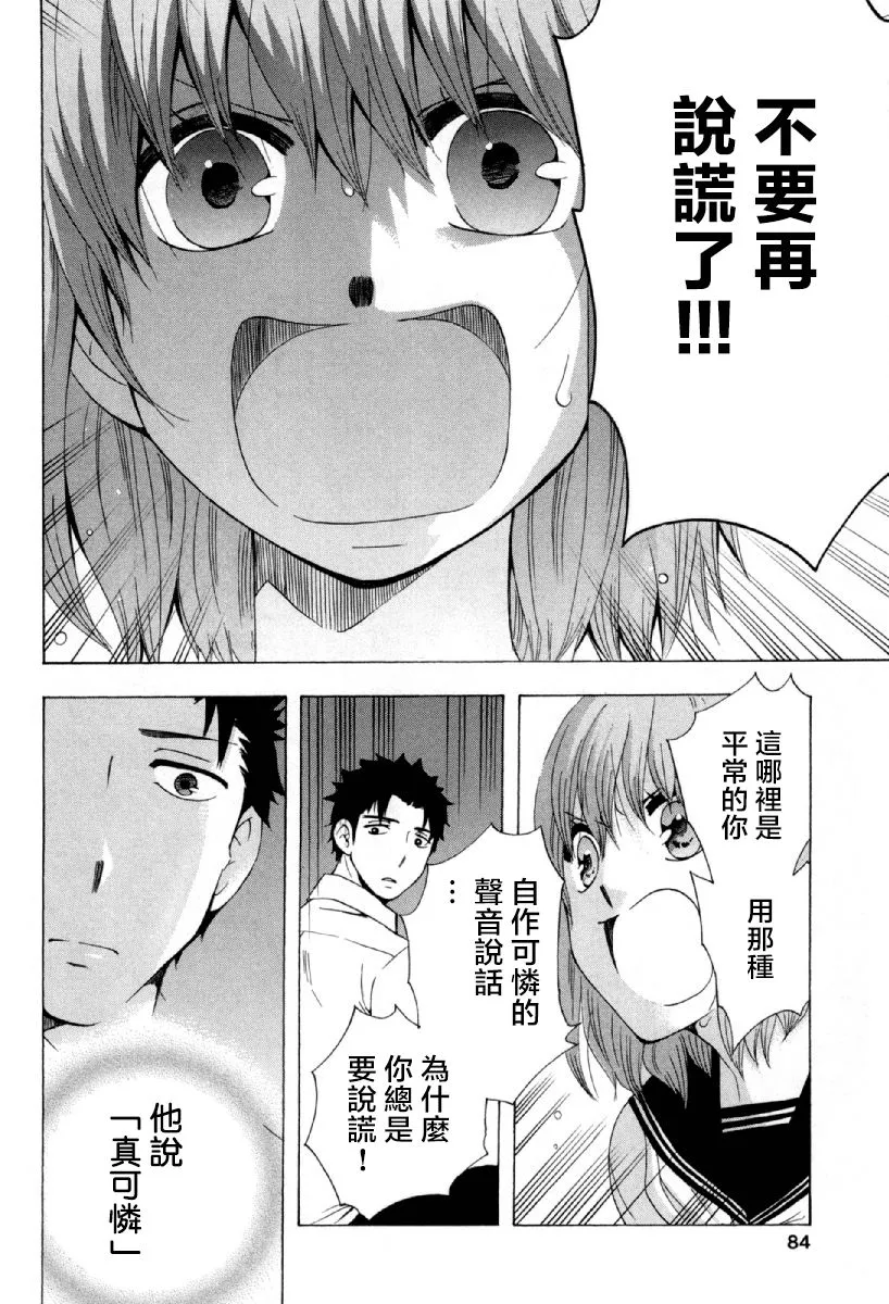 24话 第36页