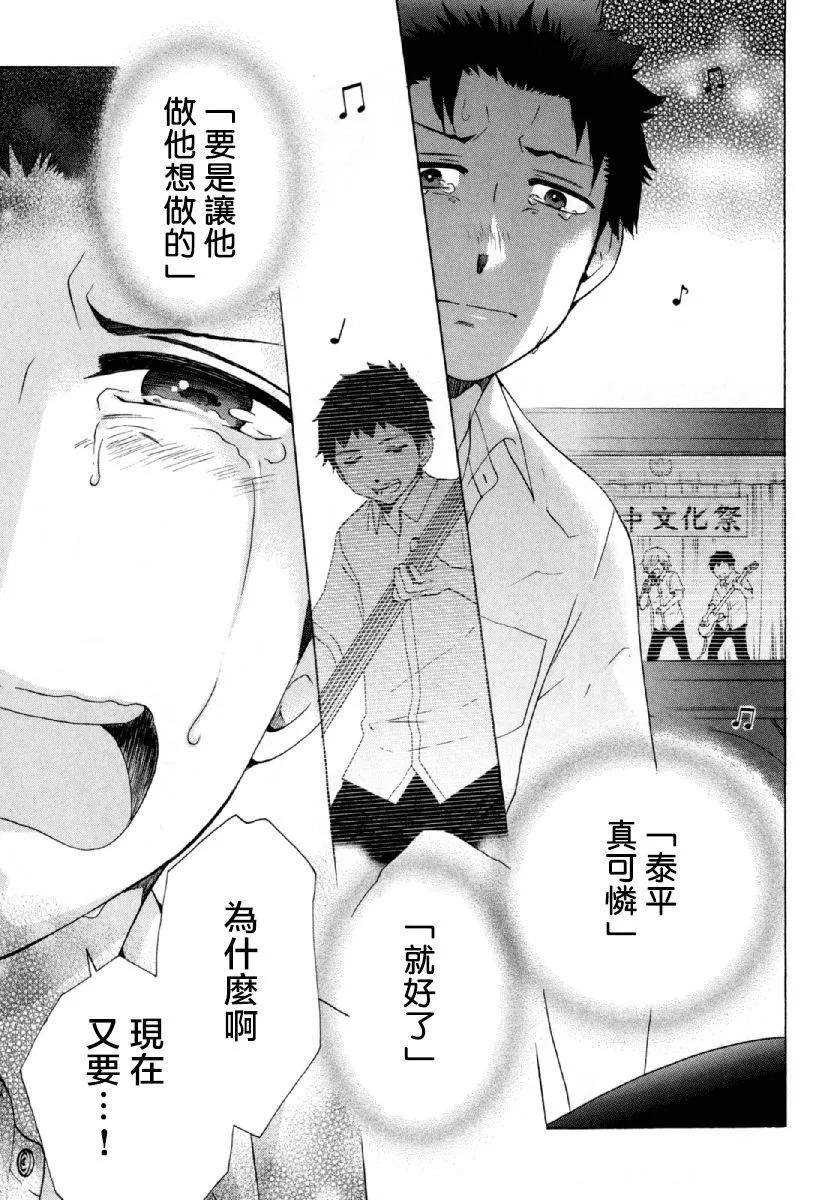 24话 第37页