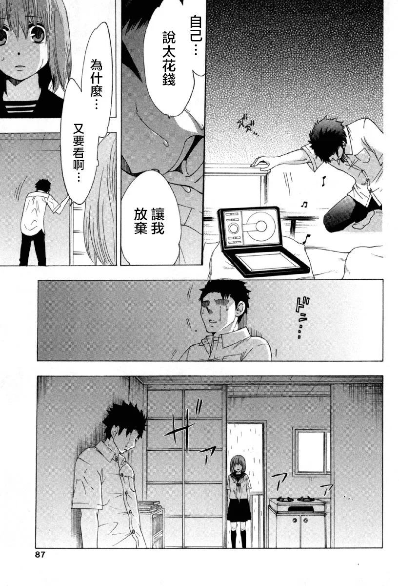 24话 第39页