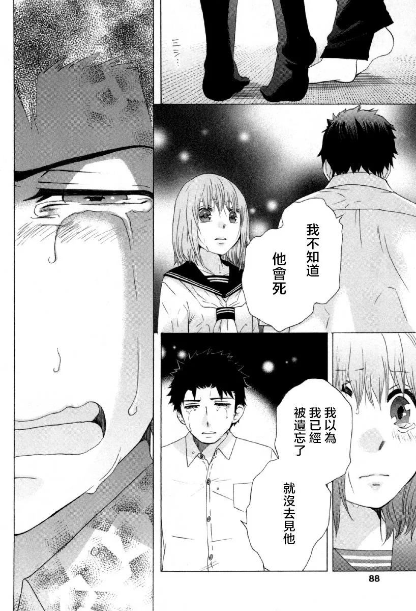 24话 第40页