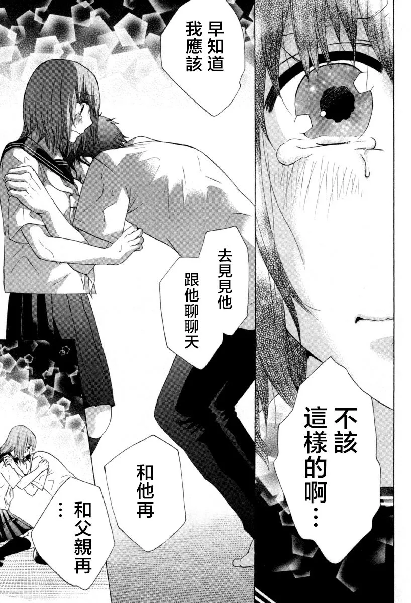 24话 第41页