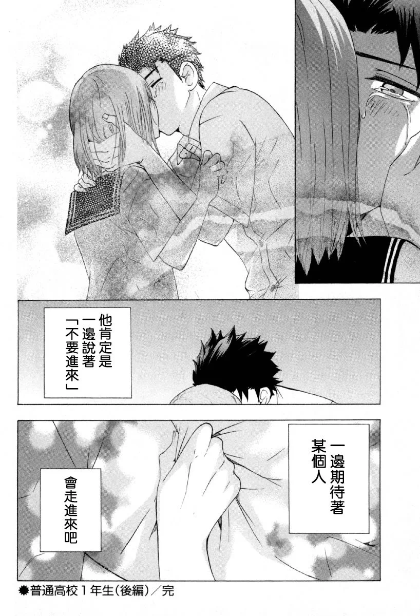 24话 第44页