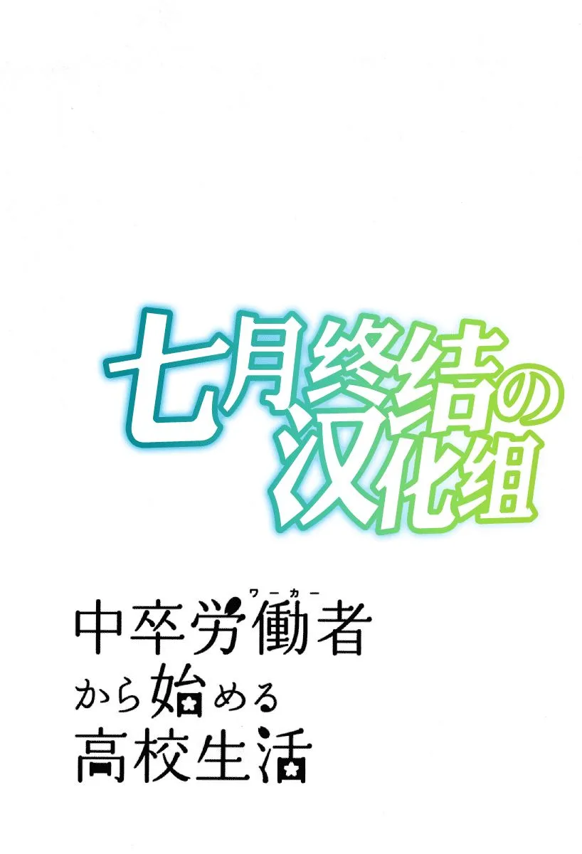 24话 第45页