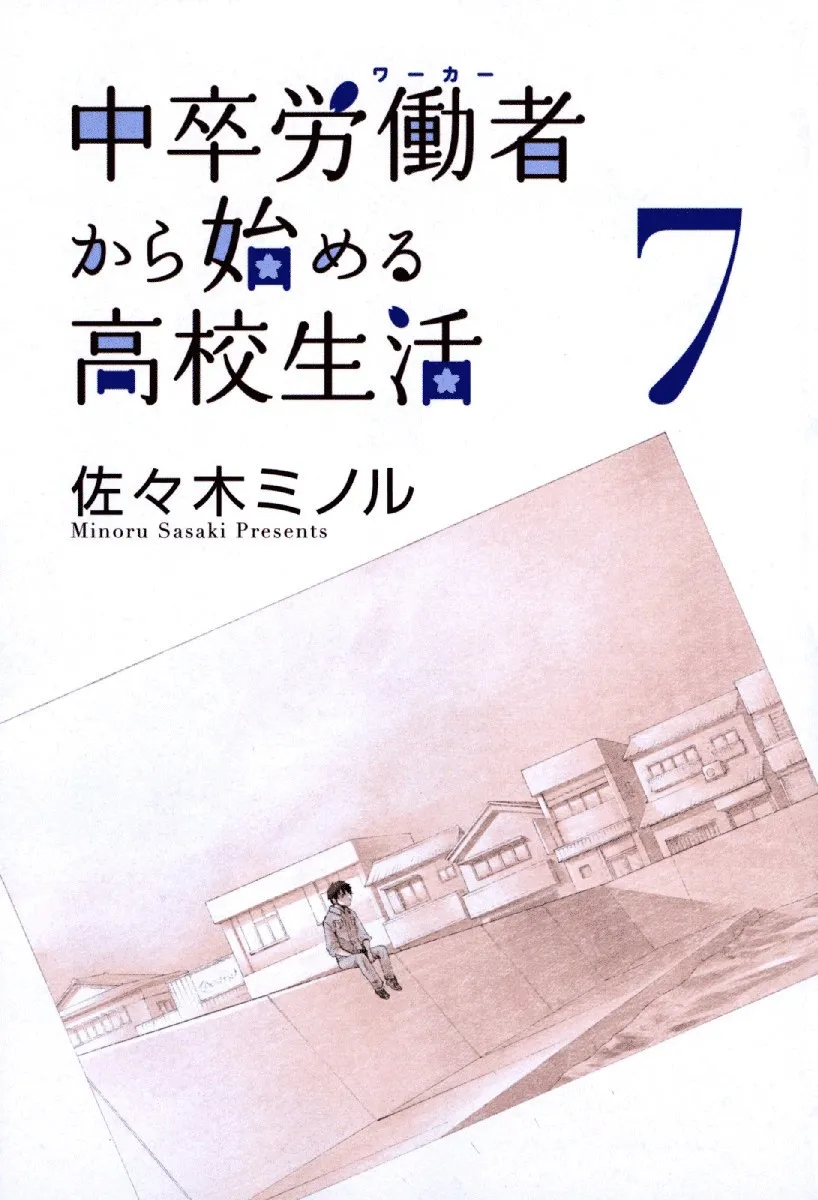 23话 第2页