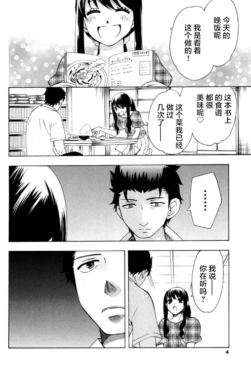 23话 第5页