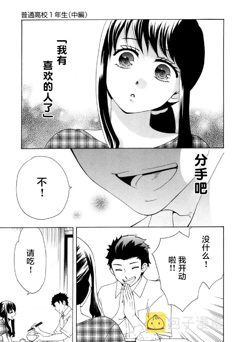 23话 第6页
