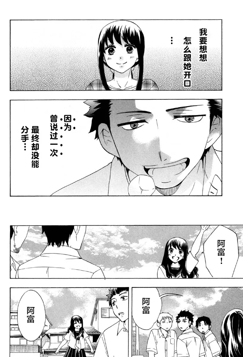 23话 第7页