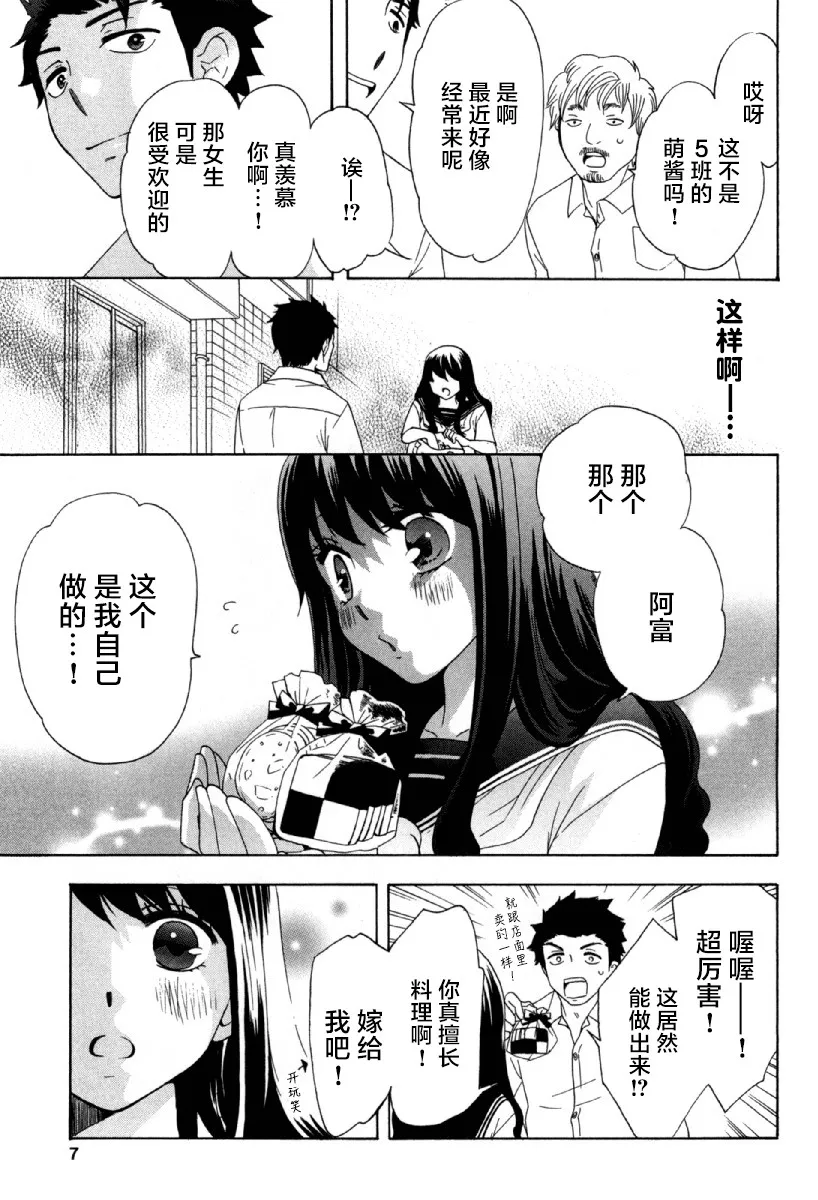 23话 第8页
