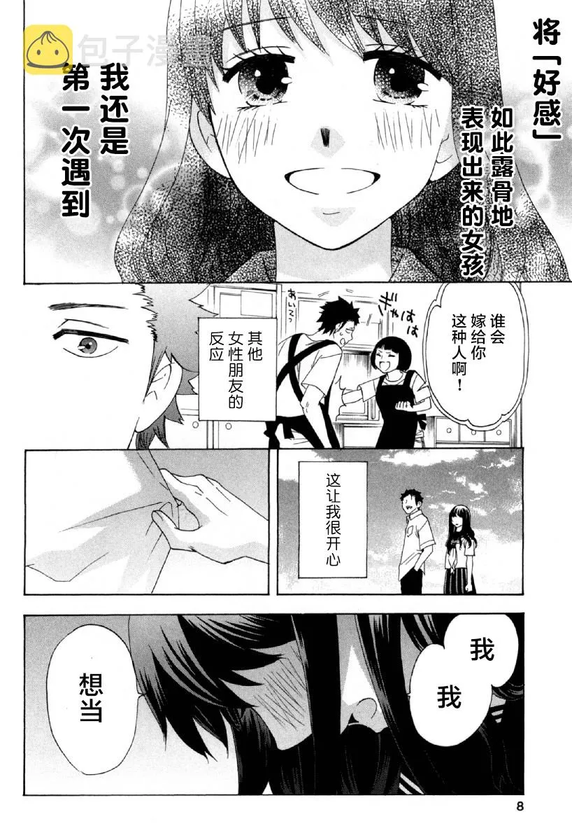 23话 第9页