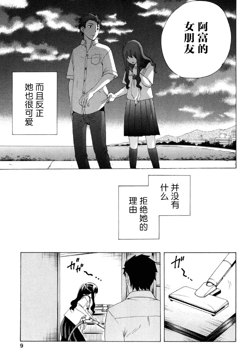 23话 第10页