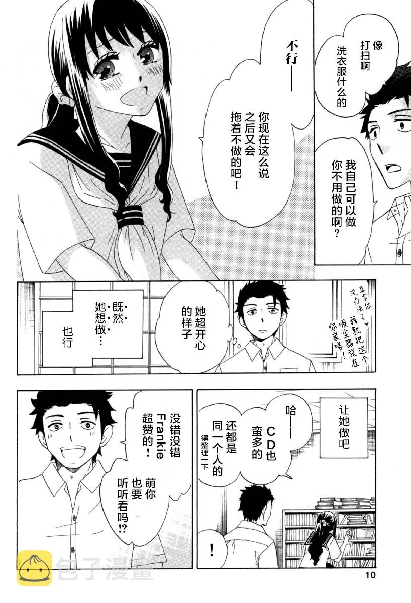 23话 第11页