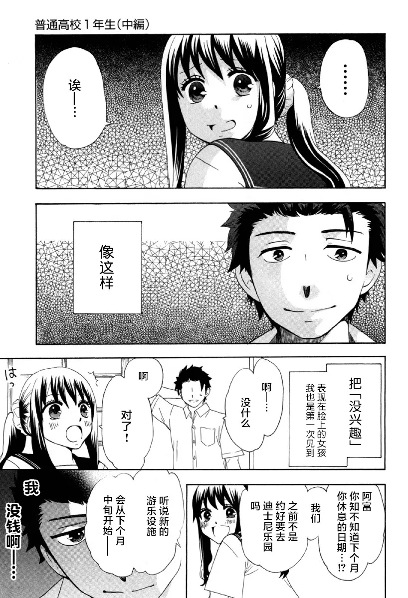 23话 第12页