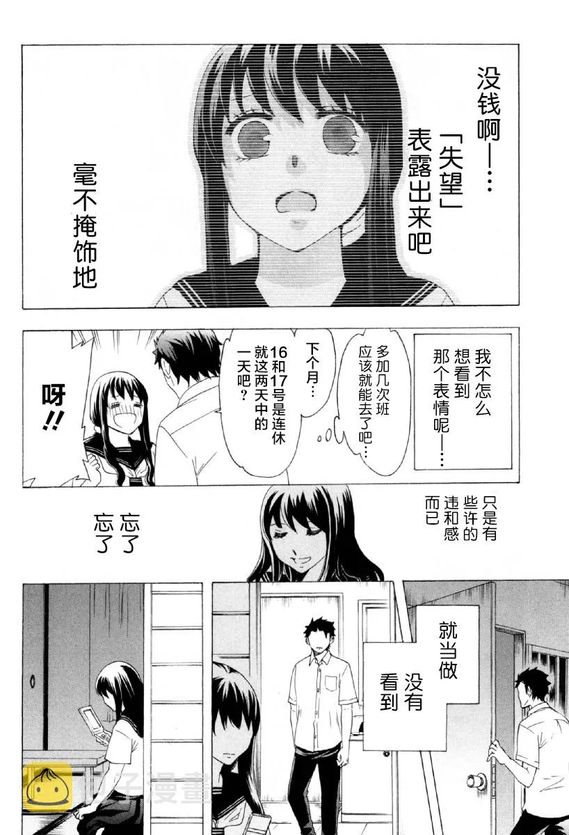23话 第13页