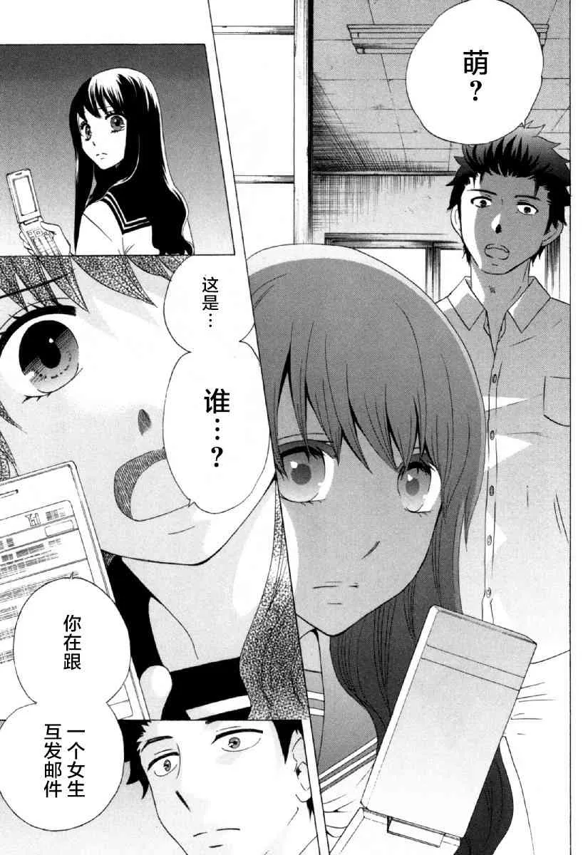 23话 第14页