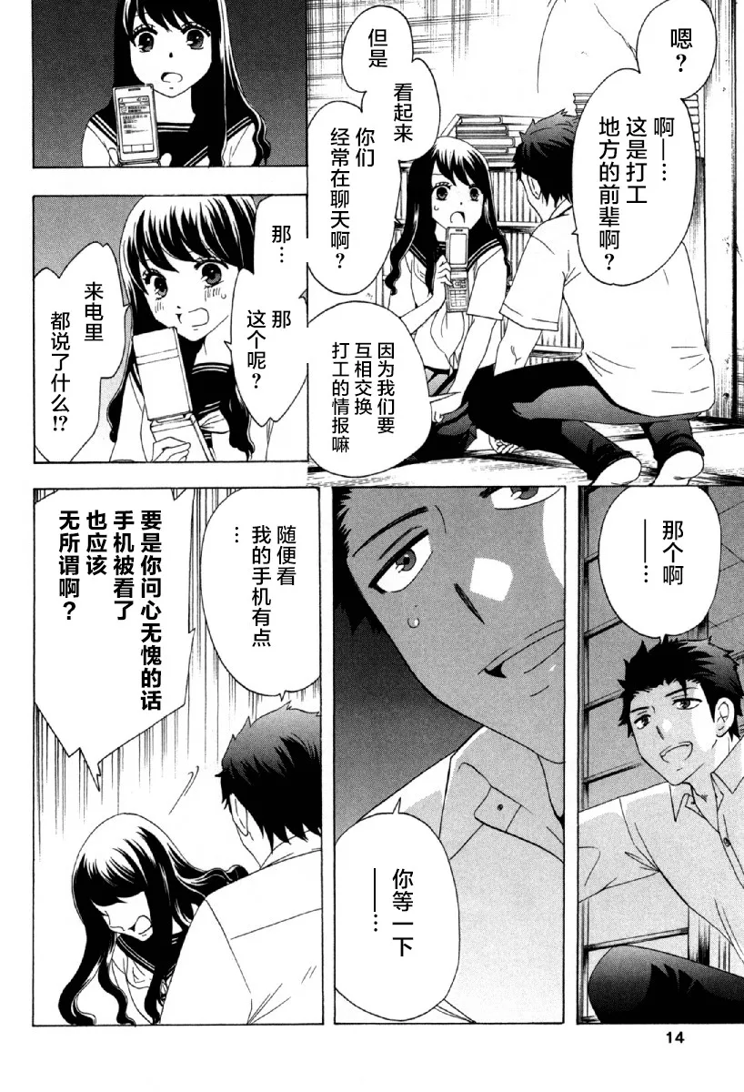 23话 第15页