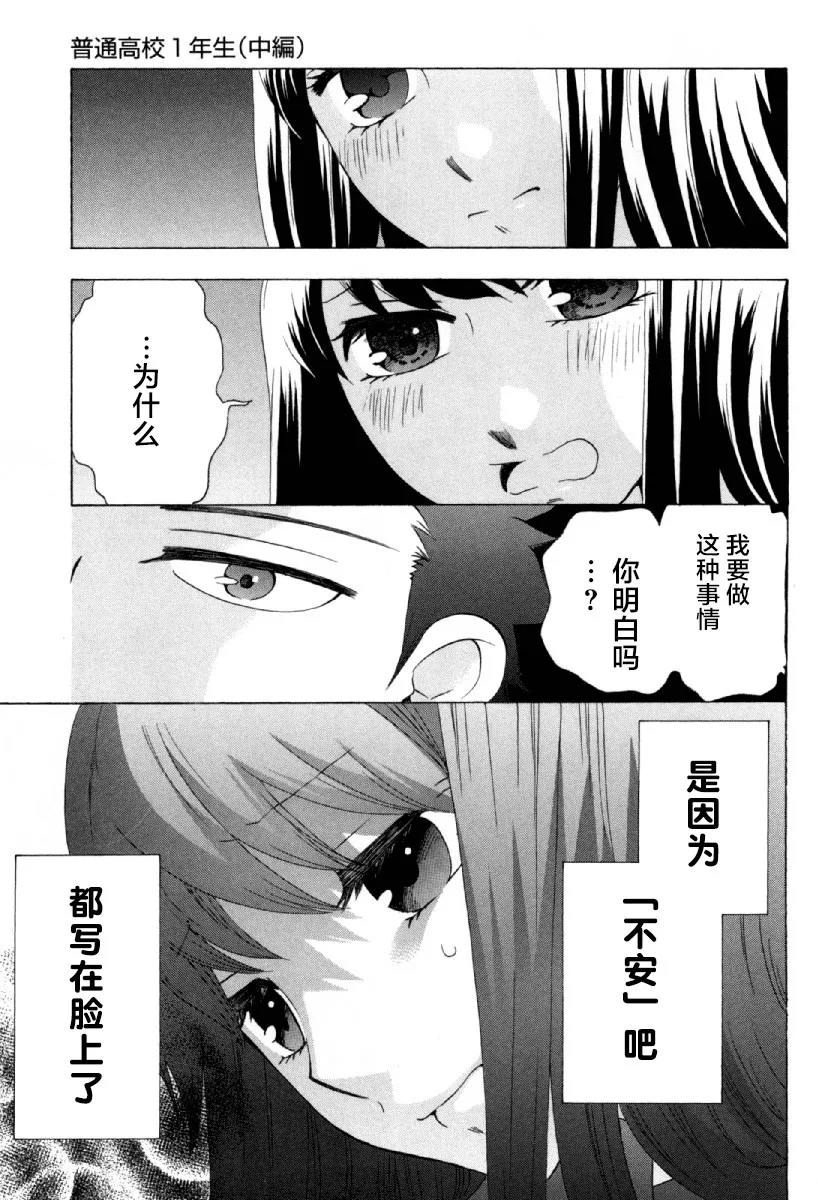23话 第16页