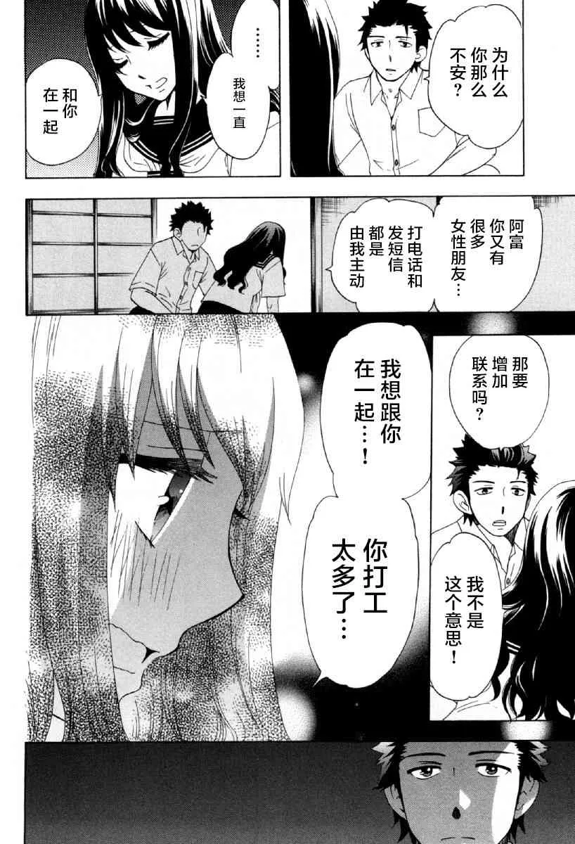 23话 第17页