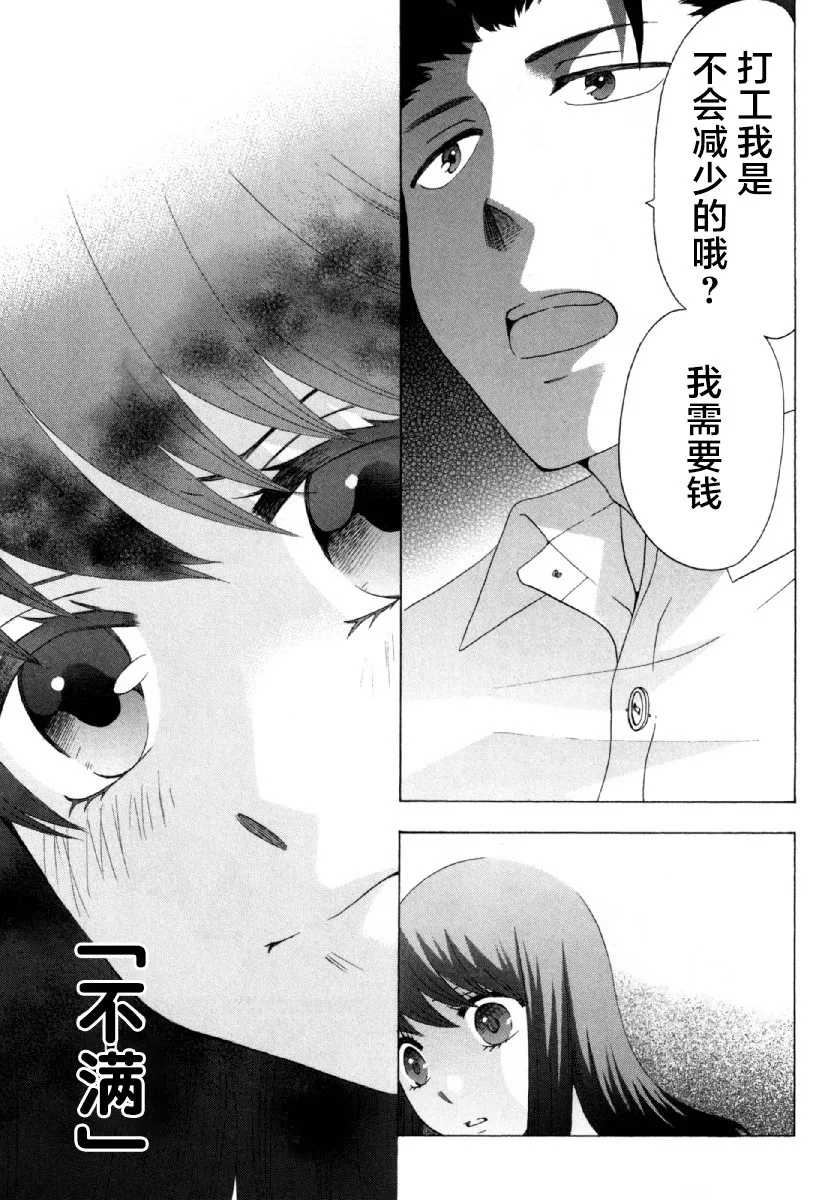 23话 第18页