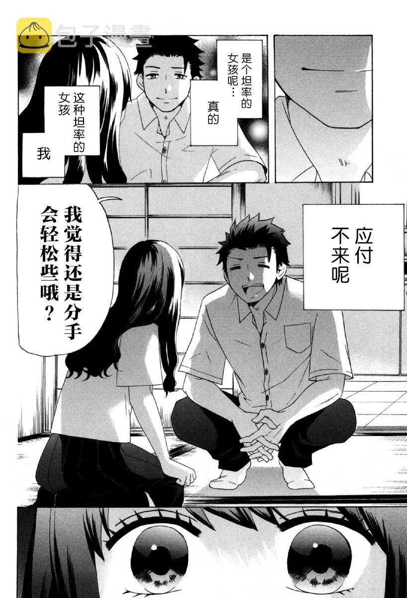 23话 第19页