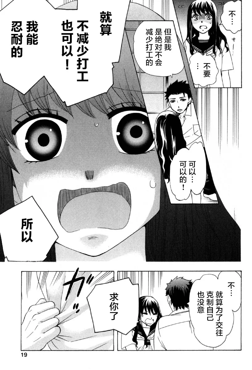 23话 第20页