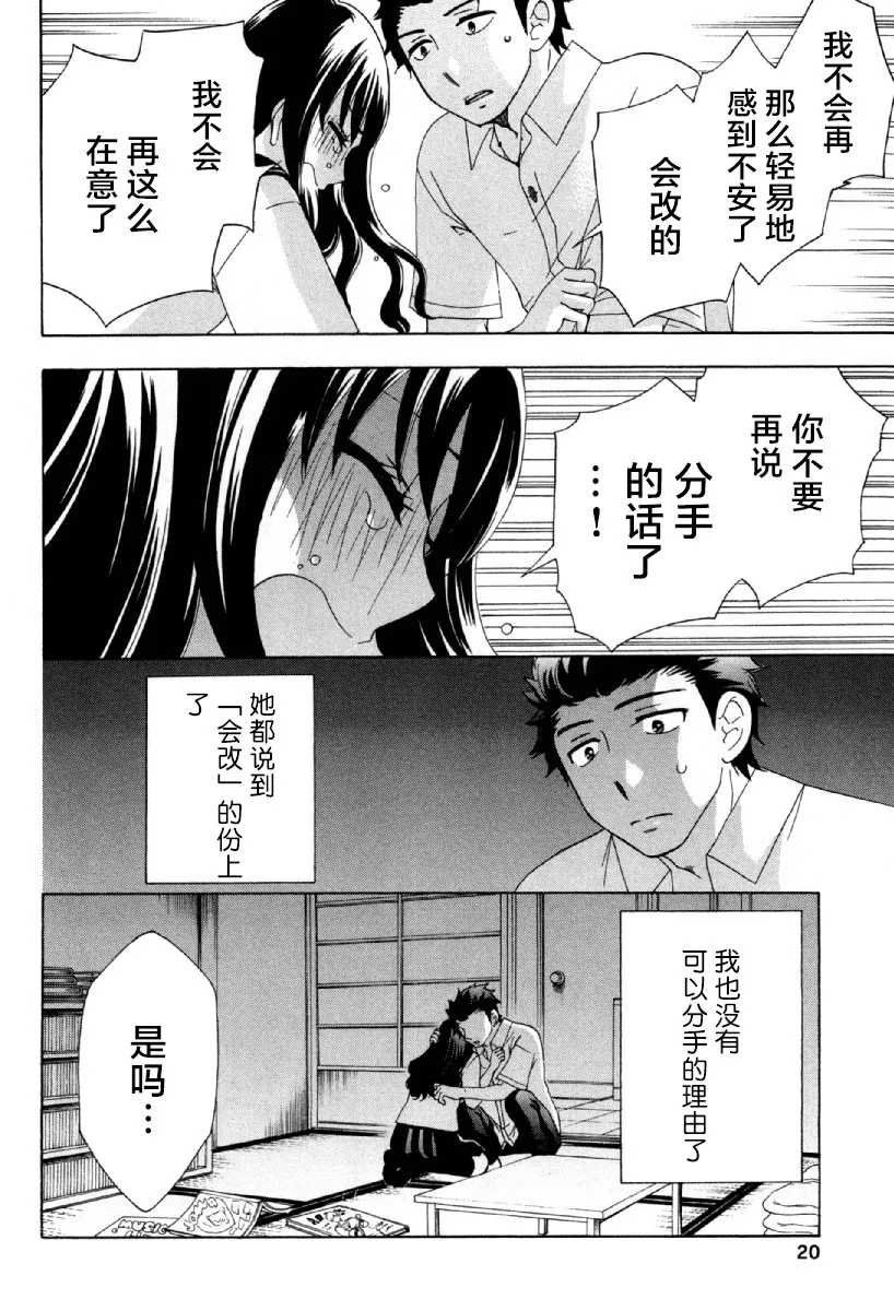23话 第21页