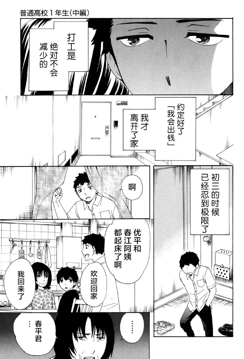 23话 第22页