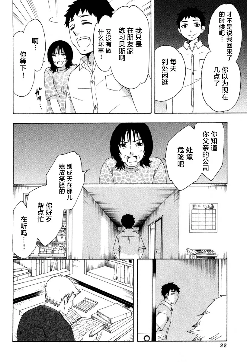 23话 第23页