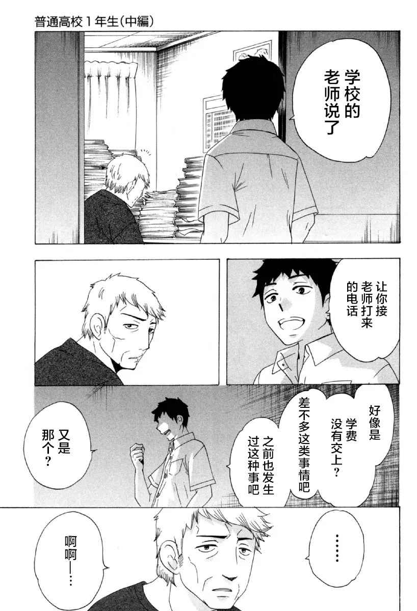 23话 第24页