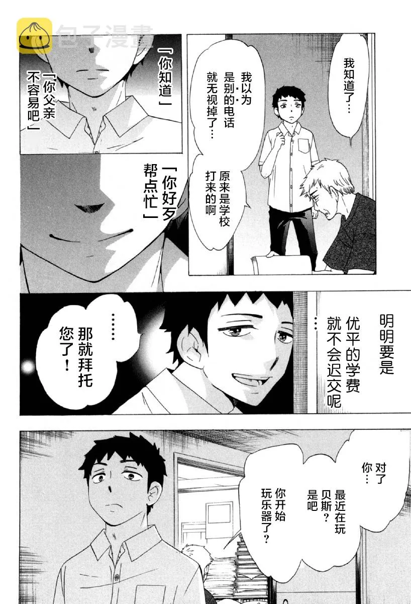 23话 第25页