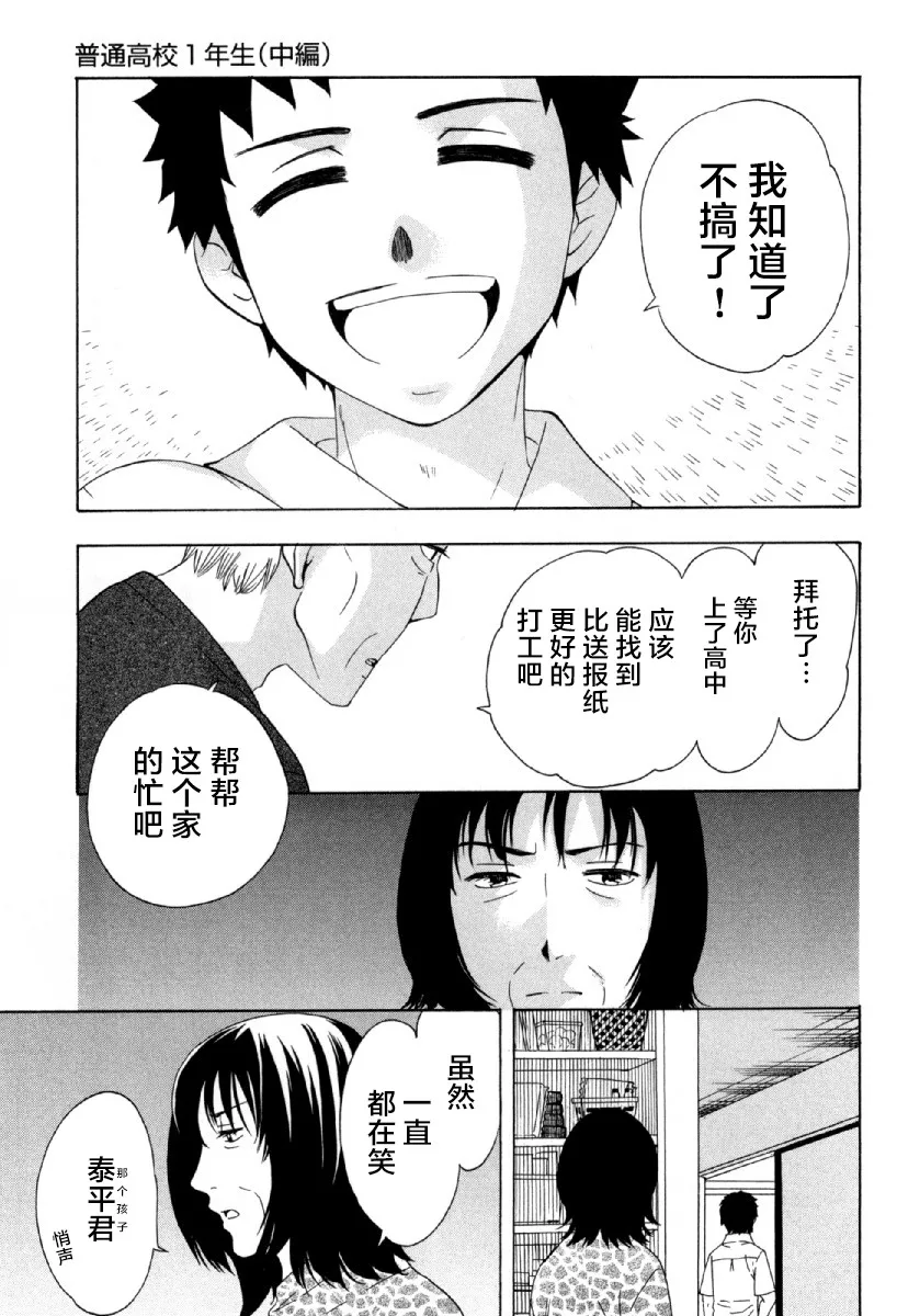 23话 第28页