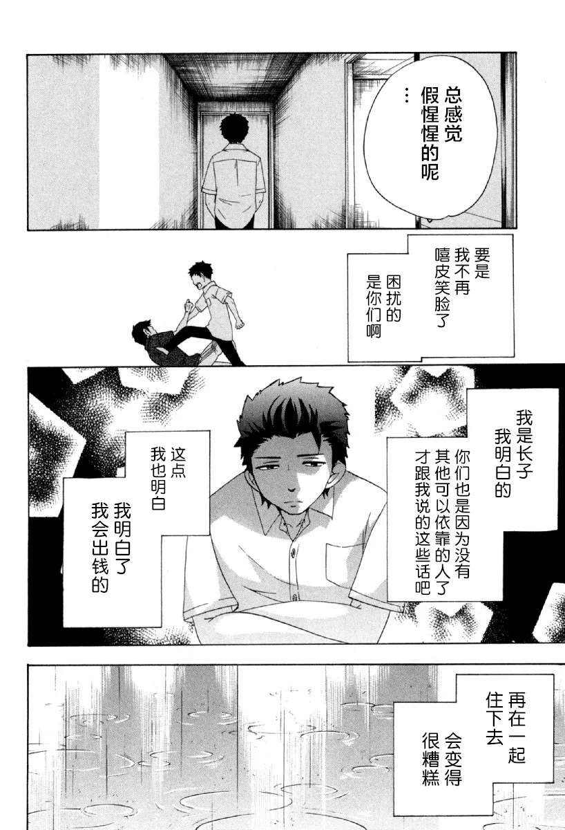 23话 第29页