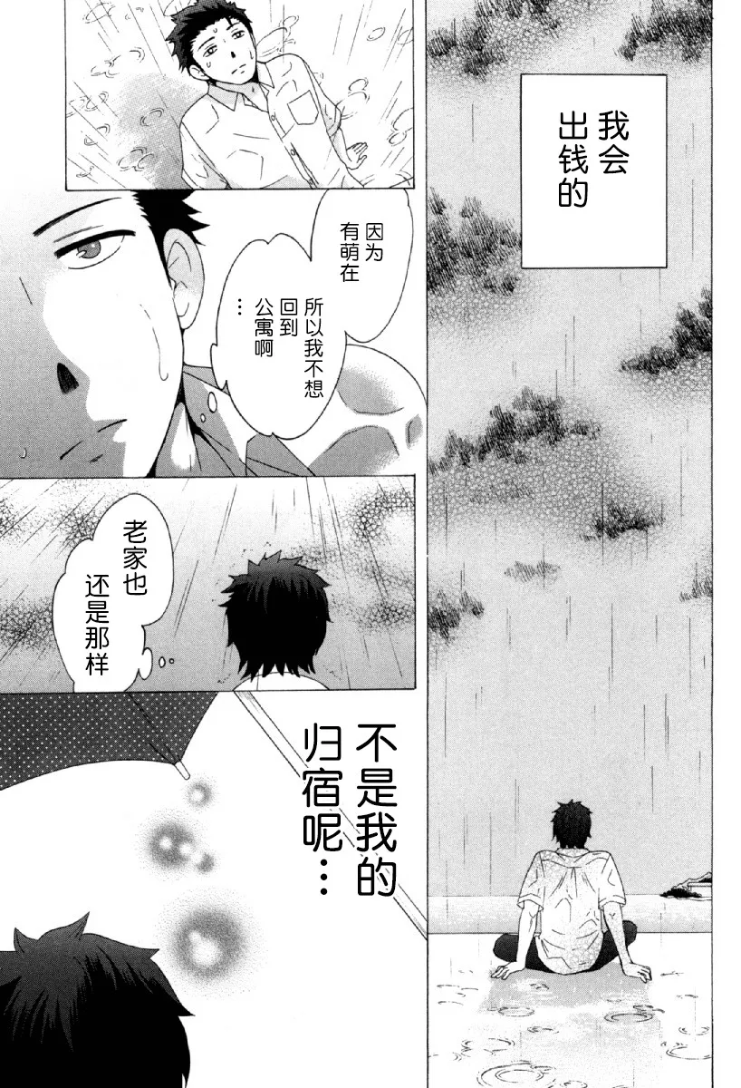 23话 第30页