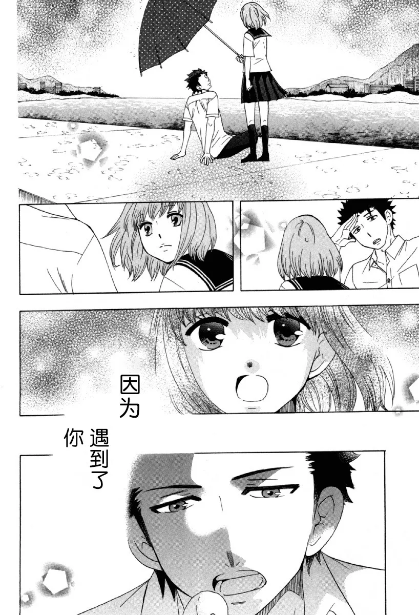 23话 第31页