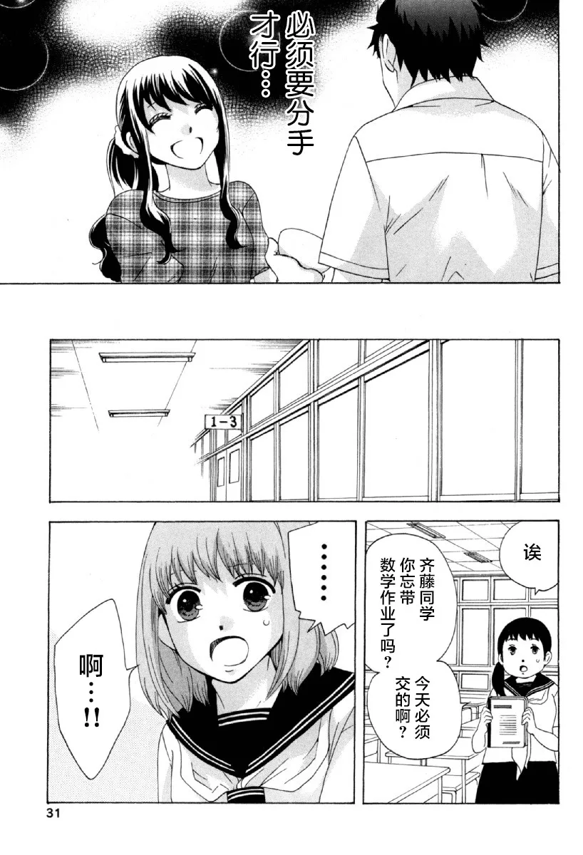 23话 第32页