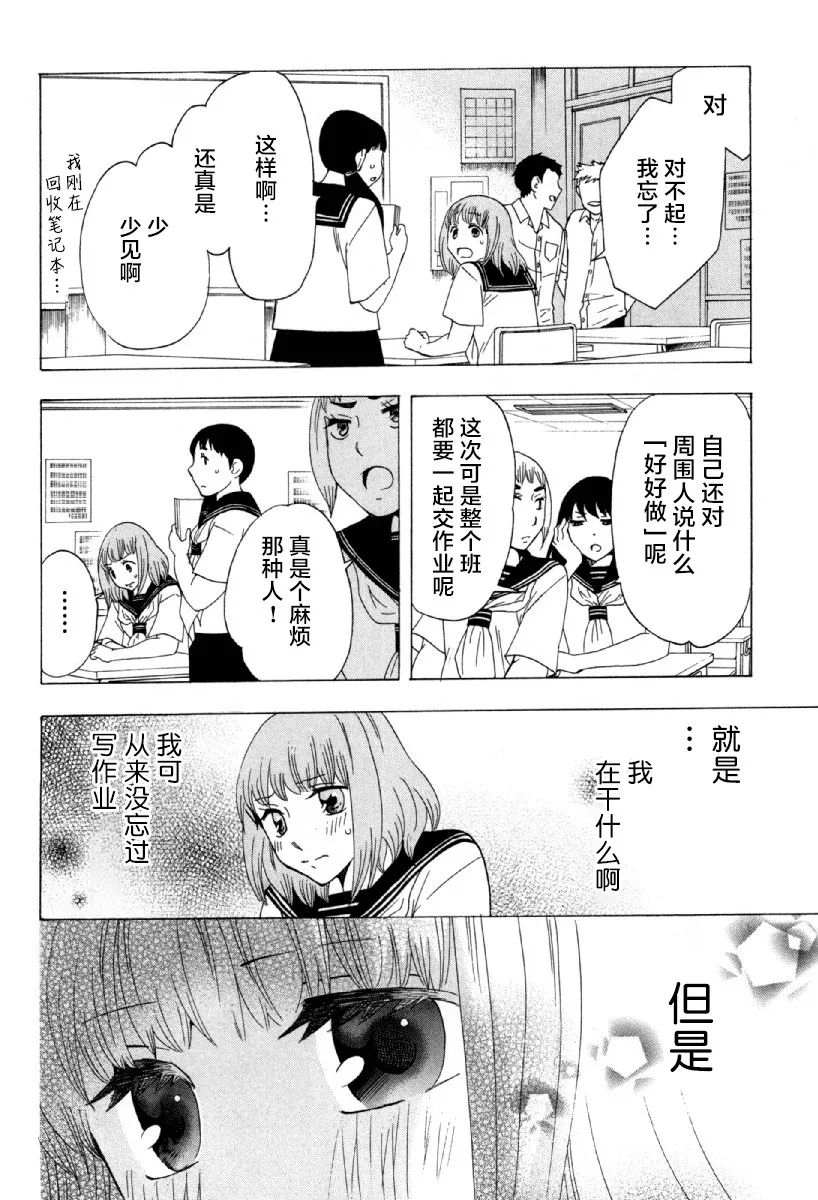 23话 第33页